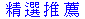 三民路,三民路套房,全新家電,忠孝國小,居仁國,台中教育大學,中國醫藥大學,科博館,台灣大道,,標籤圖示